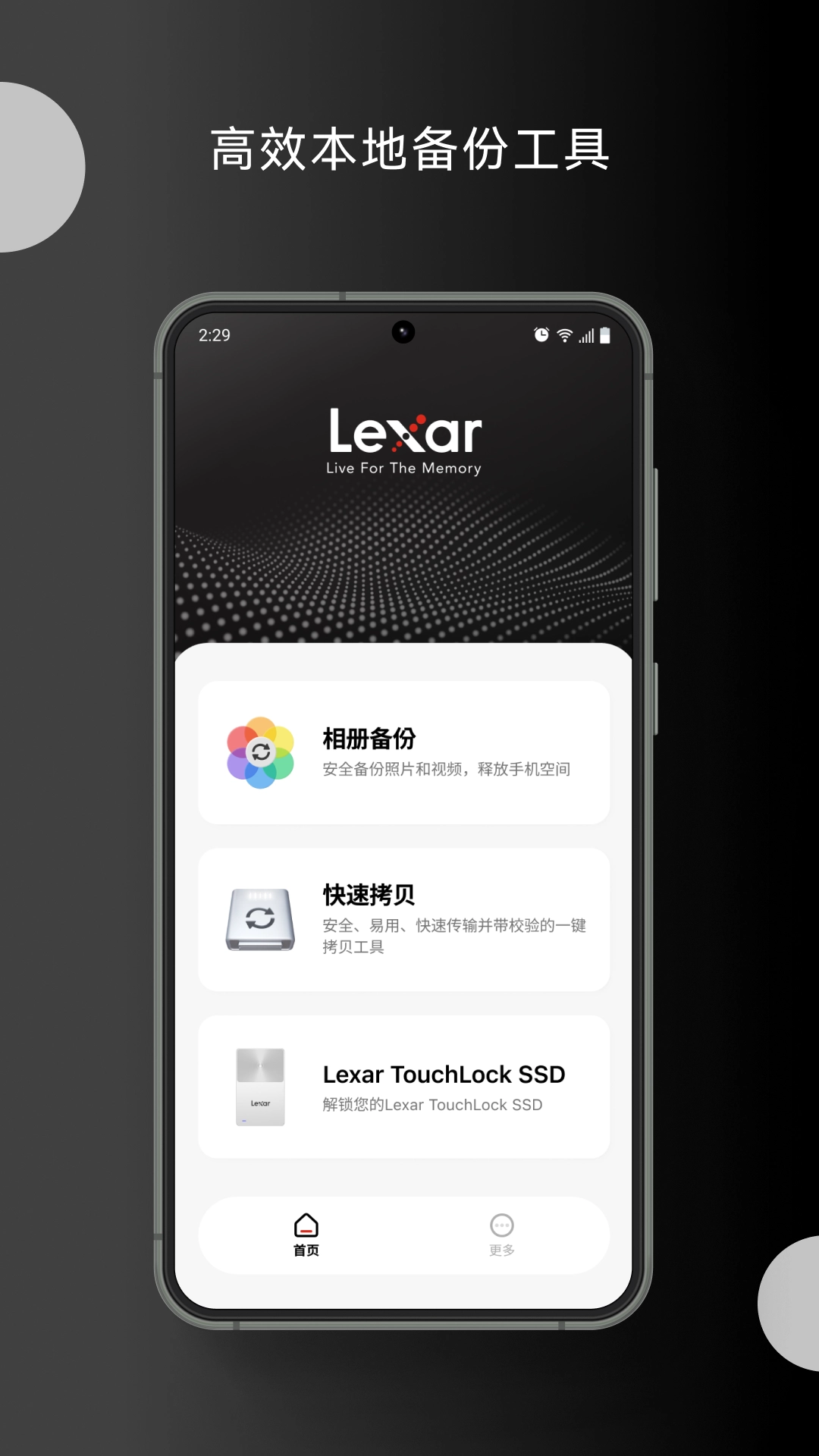 Lexar图2