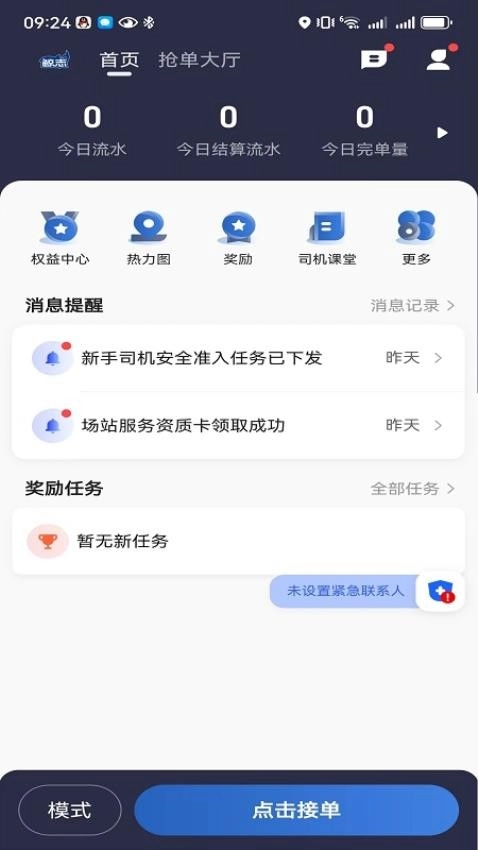 鲸志出行-图2