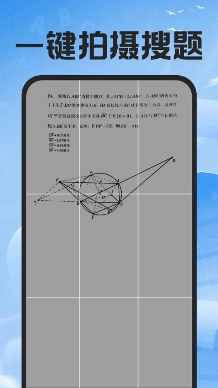 作业搜题辅导手机版-图2