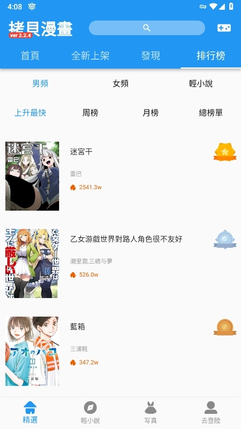 coyp漫画最新版(2)