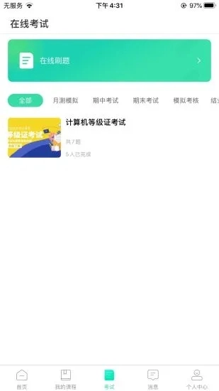 智途教育(1)