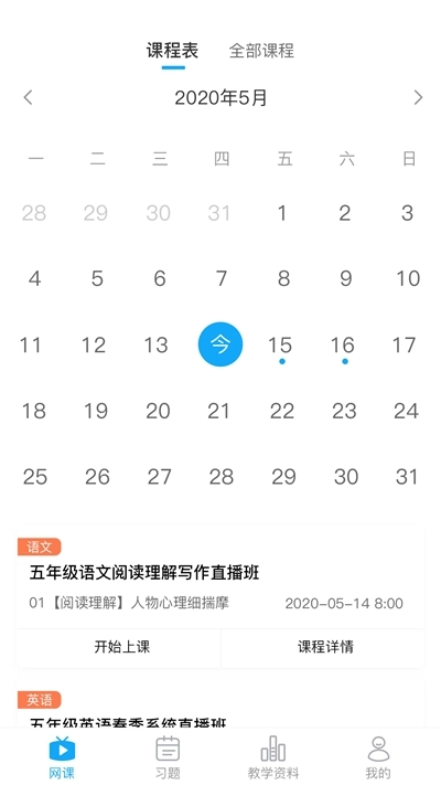 学当家云校(3)