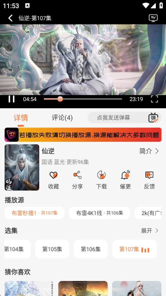 布雷4K纯净版-图1