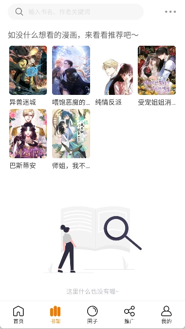 蓝漫岛(1)