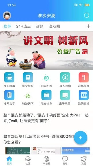 淮水安澜图4