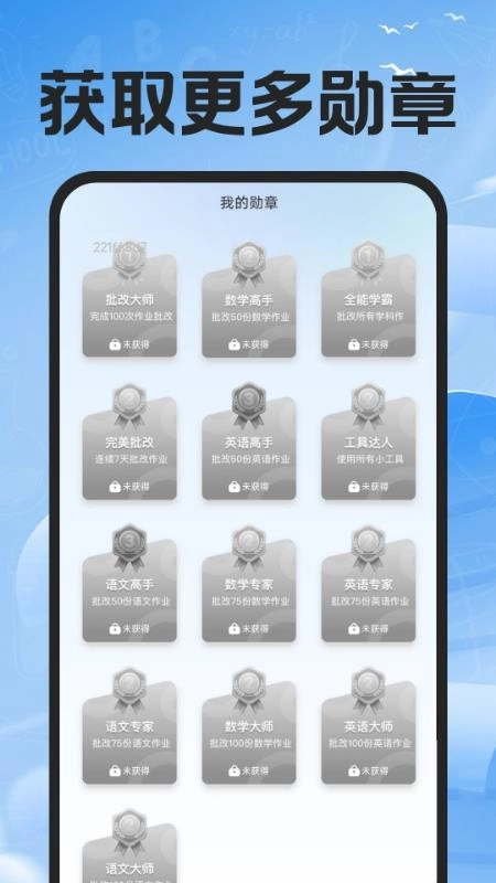 作业搜题辅导手机版-图4