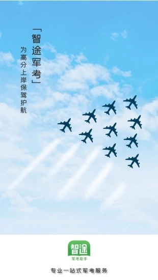 智途教育(3)