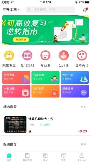 智途教育(4)