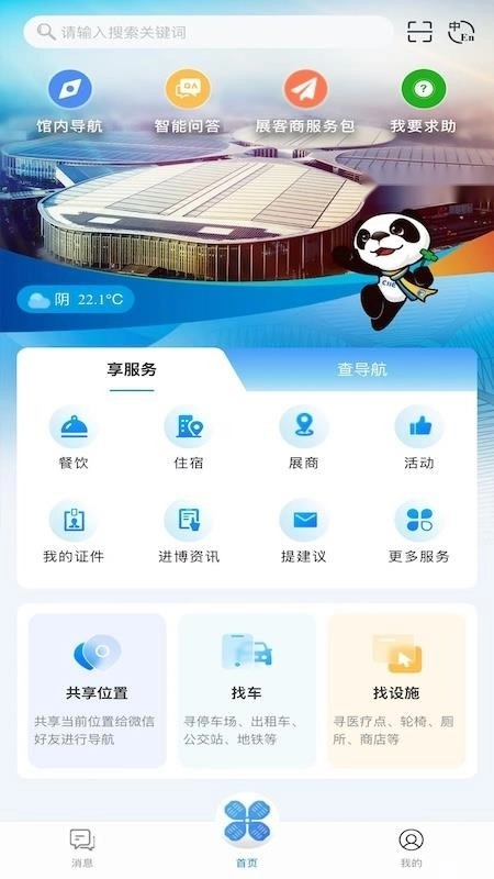 &ldquo;进博士&rdquo;AI数字服务管家软件