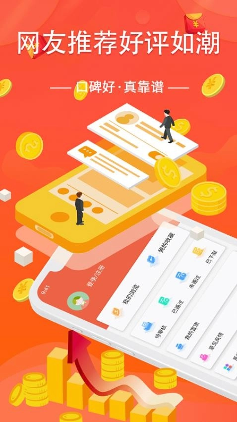 众人好帮手免费版图1