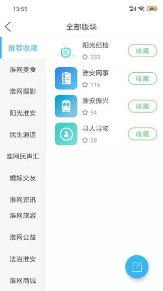 淮水安澜图1