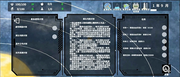 莫比乌斯计划图4
