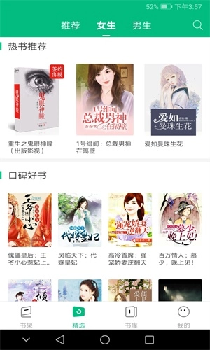 搜书侠安卓版图3