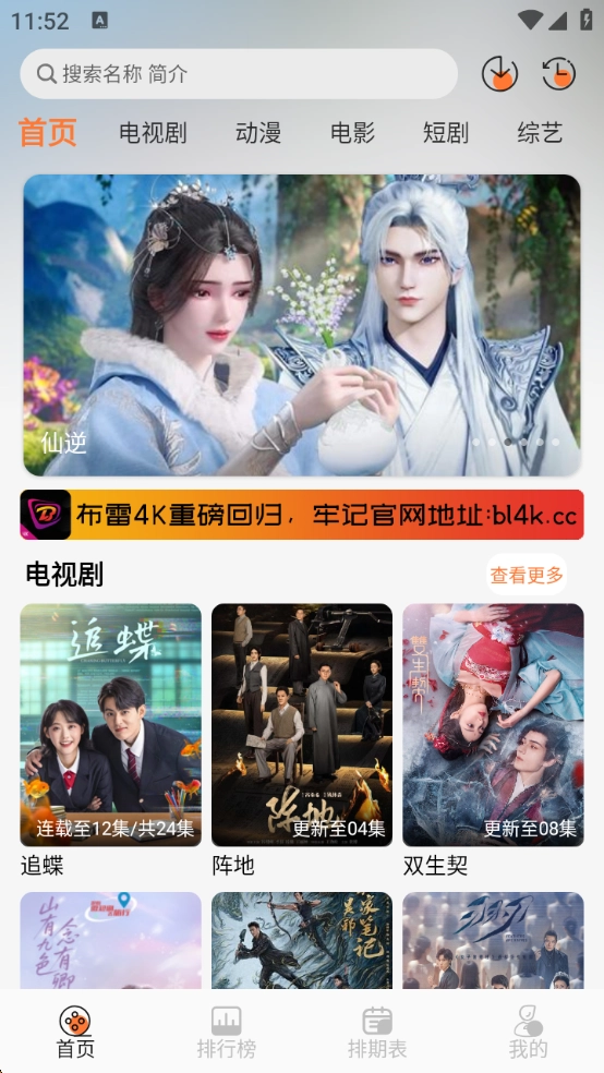 布雷4K纯净版-图2