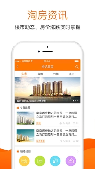 365淘房安装 图2