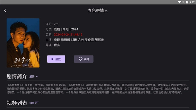 独播库t新版图2