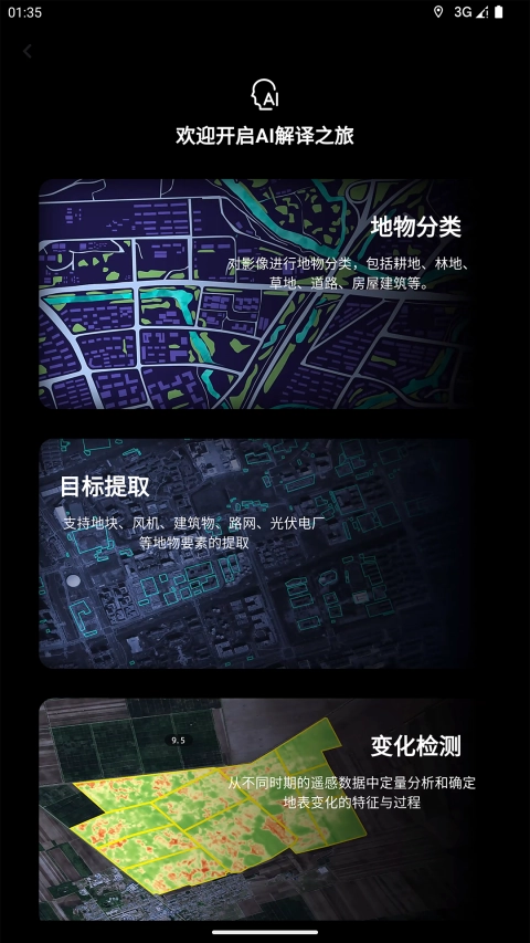 吉林一号网图2