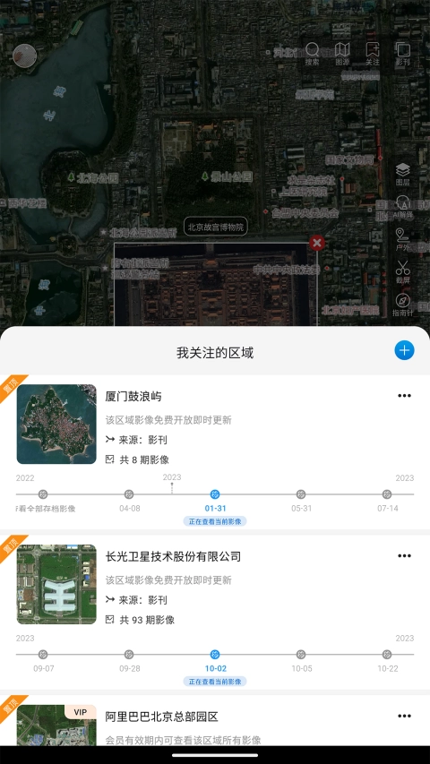 吉林一号网图3