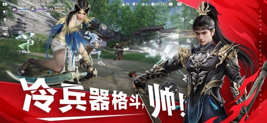 永劫无间云游戏图4