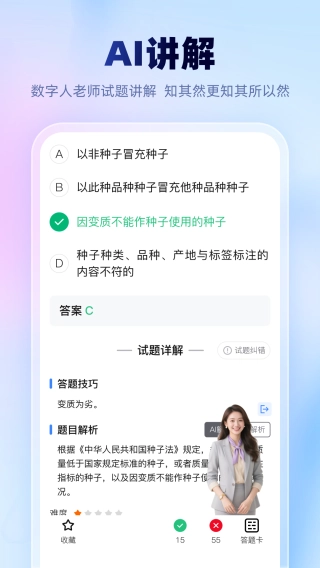 考试一点通图1