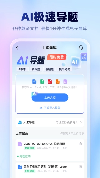 考试一点通图2