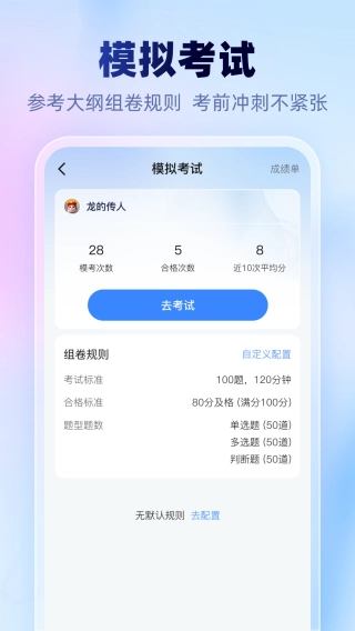 考试一点通图3