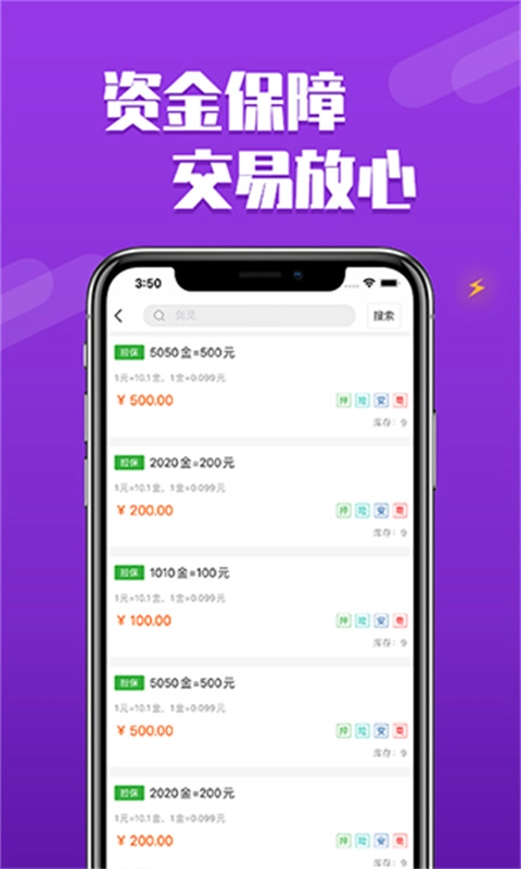 dd373游戏交易平台图3