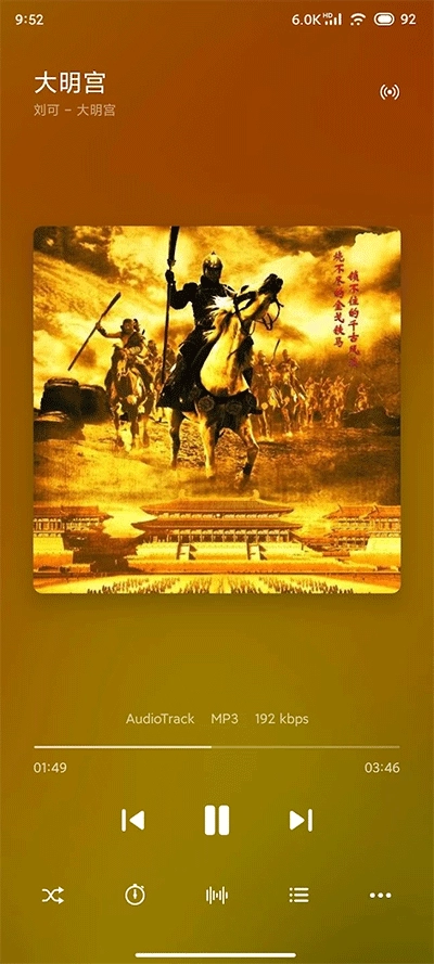 椒盐音乐安卓版图2