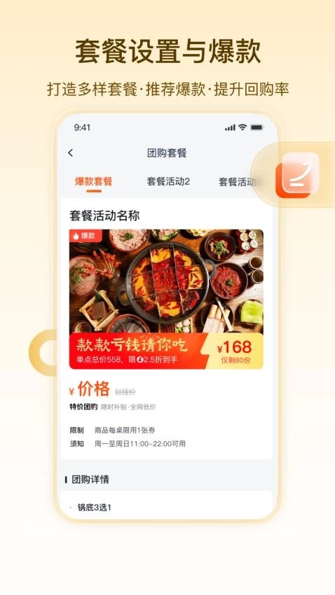 安家美食探手机版