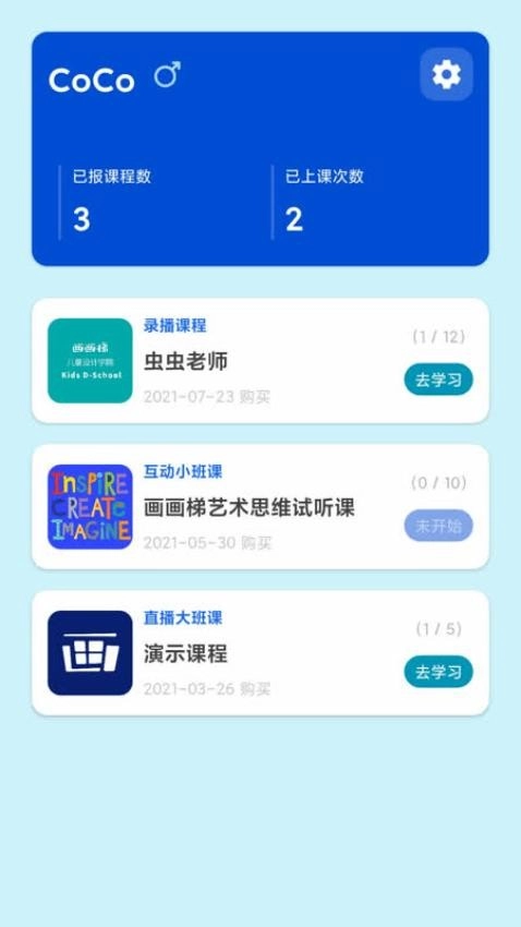 画画梯图3