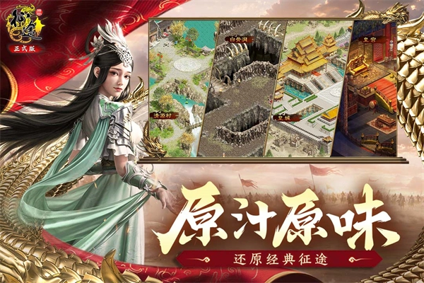 原始征途国际服图2