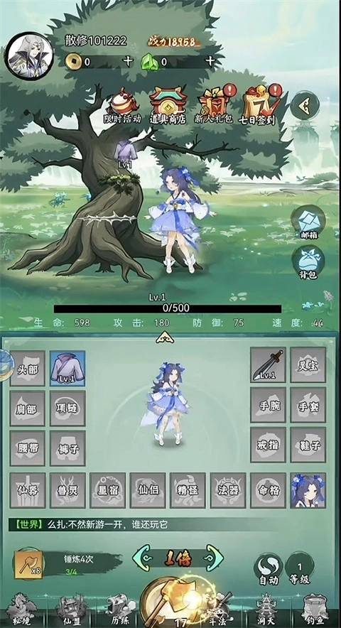 全民手速手机版下载