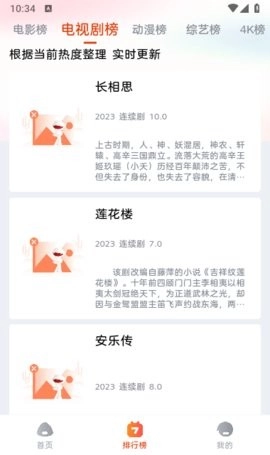 哇酷影视安卓版图1