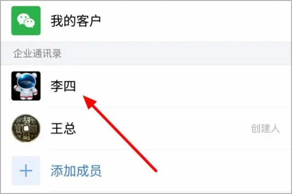 企业微信app下载