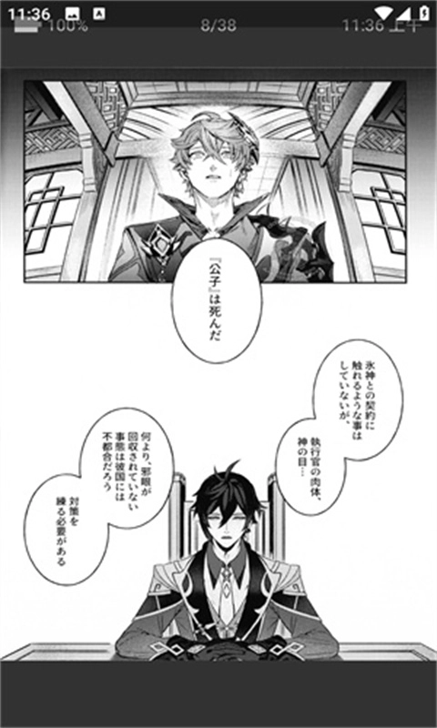 EhViewer白色版-图2