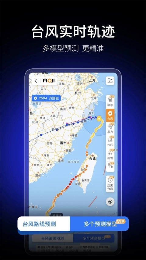 墨迹天气15天预报最新版图2