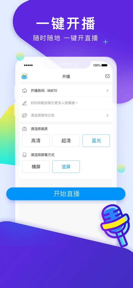 cc开播图3