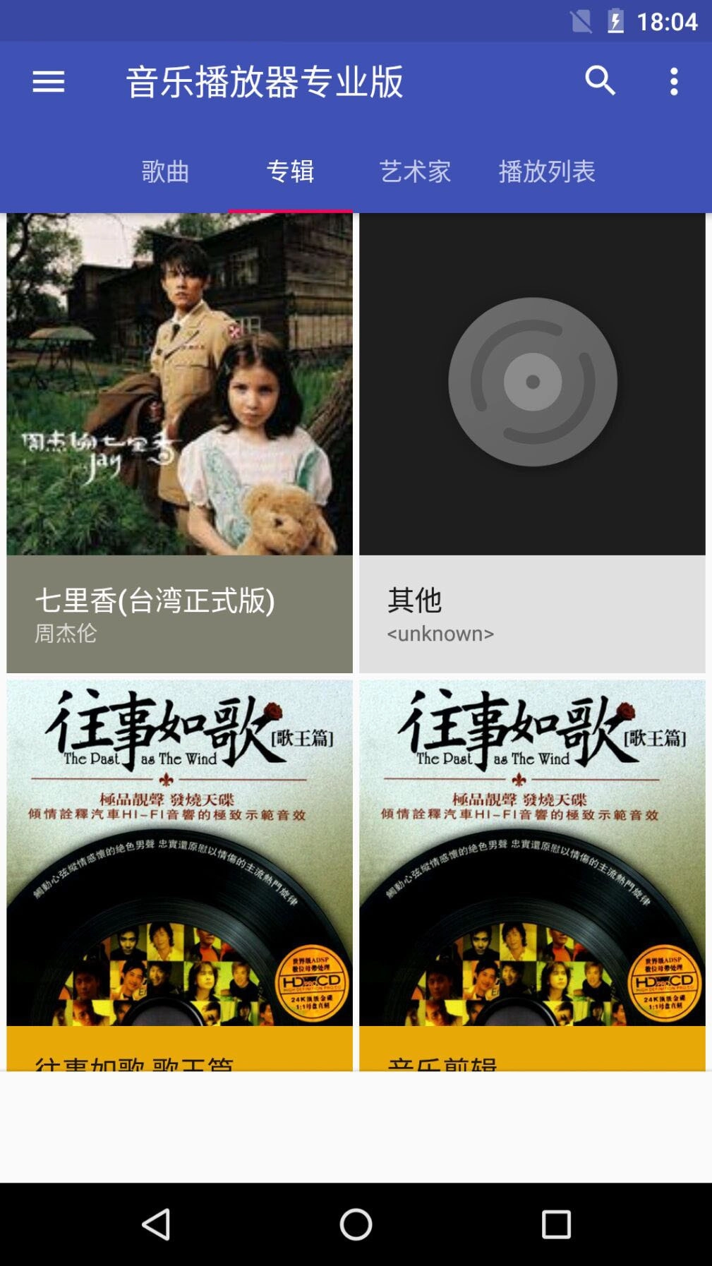 天天音乐播放器最新免费版图1