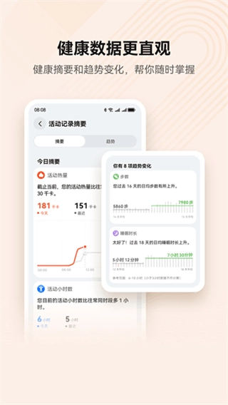 华为运动健康手表图3
