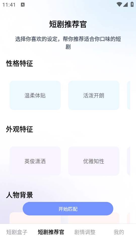 来点短剧赚钱图2
