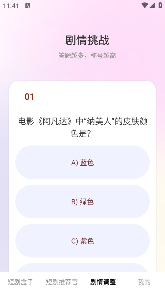 来点短剧赚钱图1