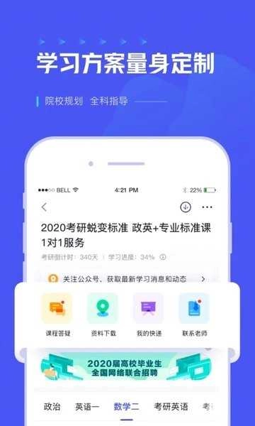 研途考研教育图2