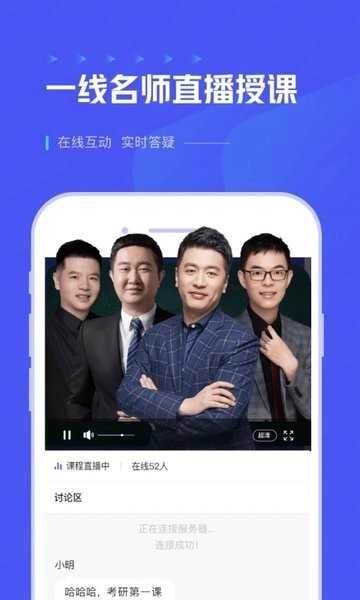 研途考研教育图3