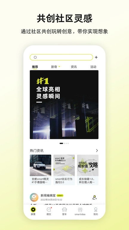 smart汽车图1