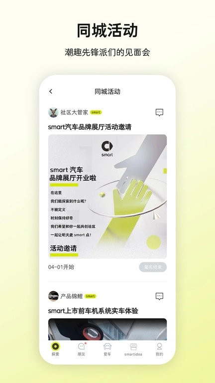 smart汽车图3