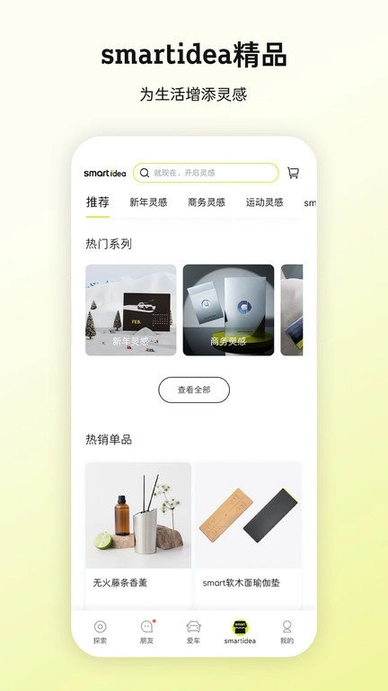 smart汽车图2