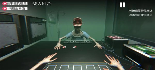 毒药轮盘手机版图3