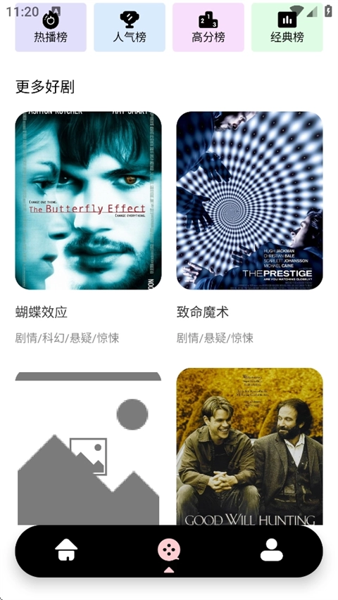 光影视频最新版图3