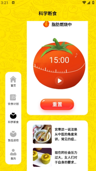 曼尼汉堡店软件图2