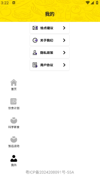 曼尼汉堡店软件图4